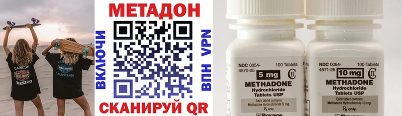 МЕТАДОН кристалл Лахденпохья